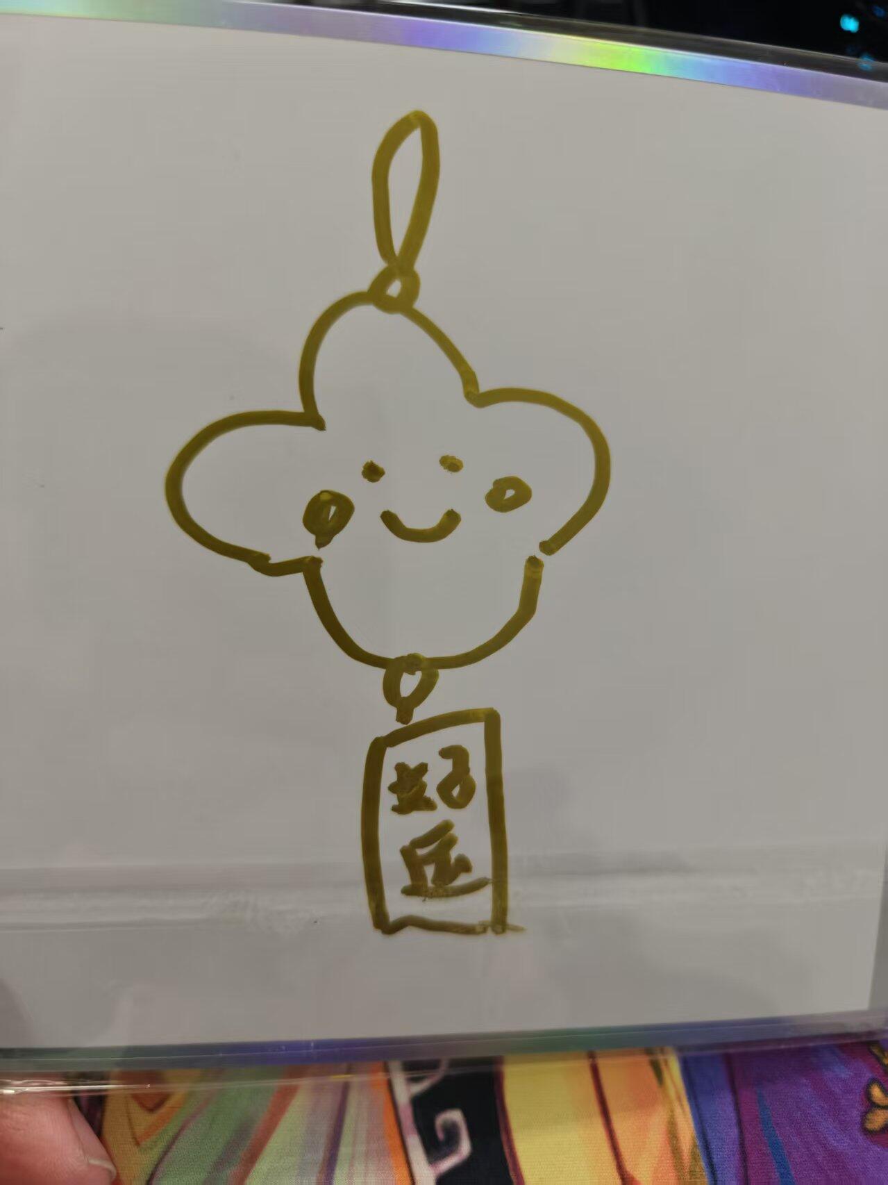 寸草不生拍卖第十六期（持续收拍 好货等你来） coser 色纸 亲签+to签