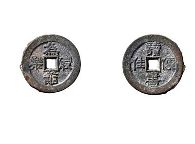 中贸圣佳2025年秋季拍卖会 争辉 中国历代古钱 - 清 “为善最乐”背“读书便佳”京炉花钱 51.2*3.2mm