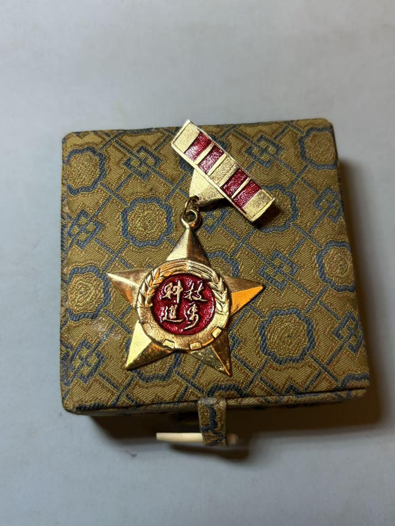 盛世勋华——号角文化勋章邮票专场拍卖第294期 中国二等国家科技进步奖章 带原盒