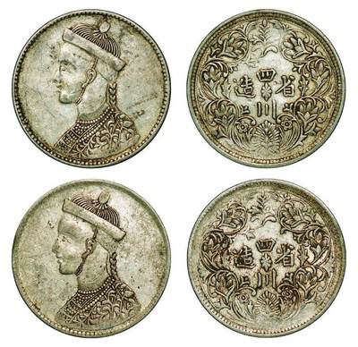 中贸圣佳2025年秋季拍卖会 众妙 - 1902-1911年 四川省造光绪像一期卢比一组两枚