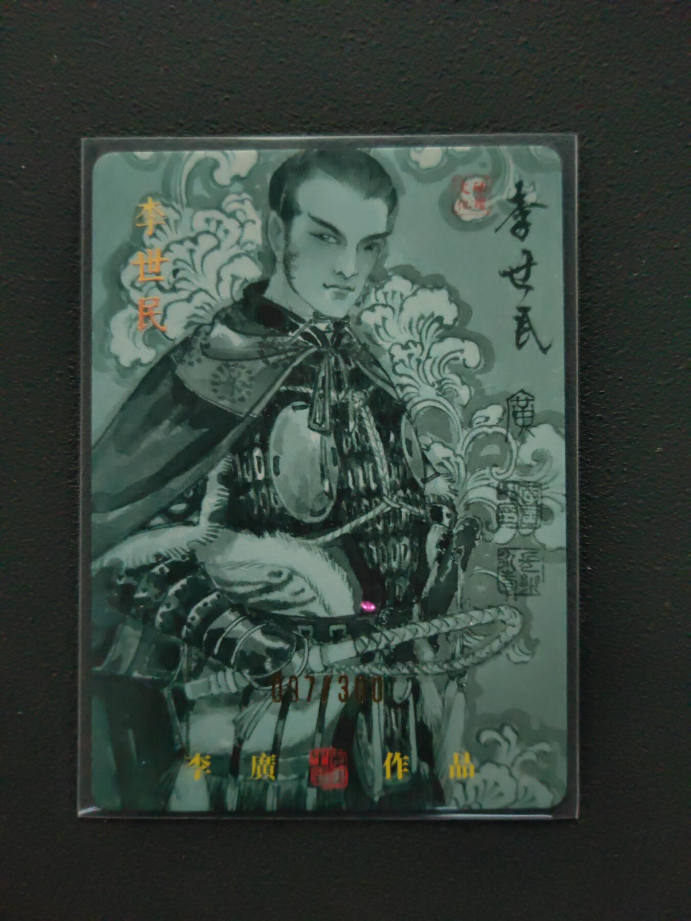 阳大大卡牌拍卖第87期（持续收拍品，周六晚上九点截拍，进群福利早知道）