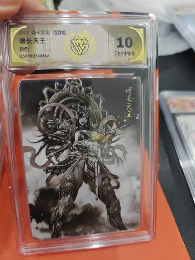 寸草不生拍卖第十六期（持续收拍 好货等你来） - 焱卡文化 西游姬
增长天王异色