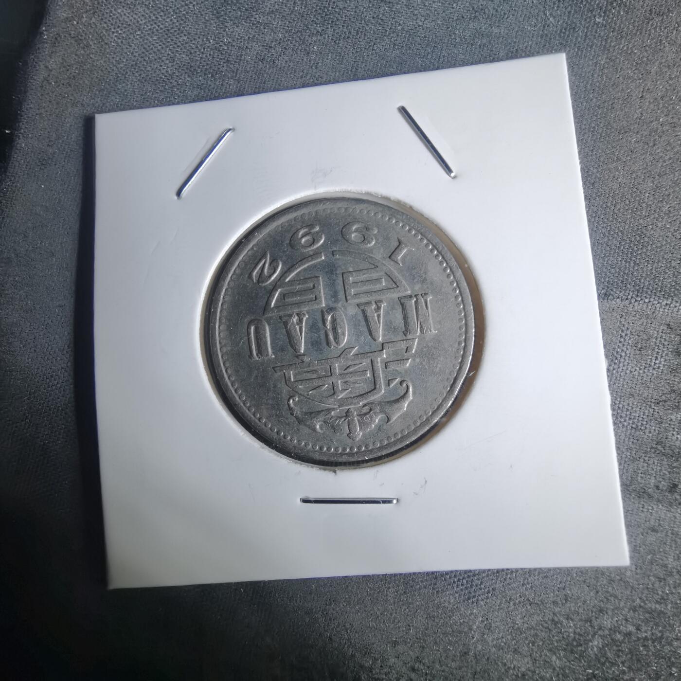 沼泽如烟--第936场 澳门1992年一元