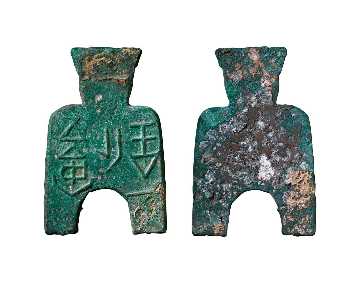 中贸圣佳2025年秋季拍卖会 争辉 中国历代古钱