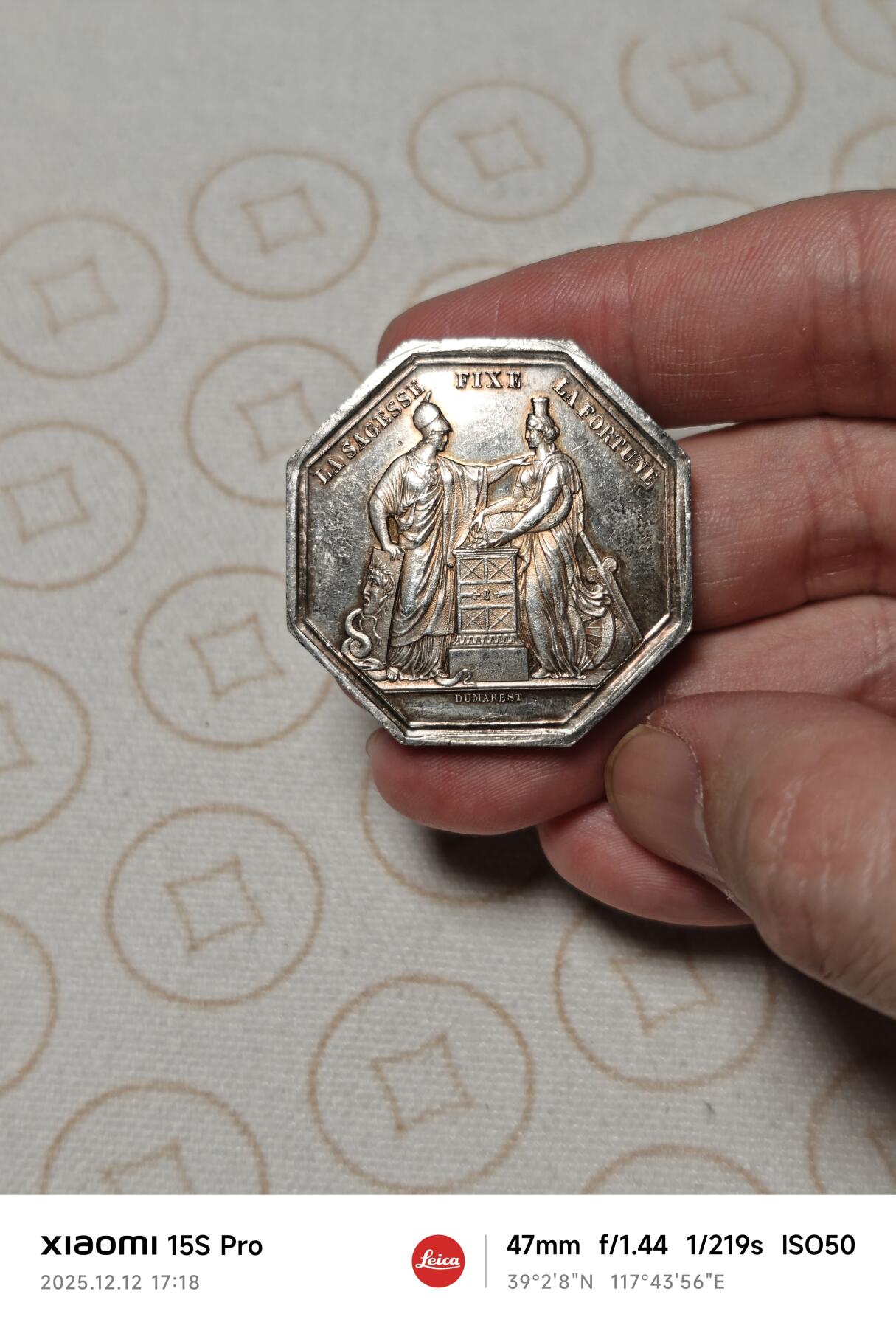 抚柳草堂-第二期章牌钱币 奖章勋章限时免佣 满百包邮 放漏专场 19世纪法国法兰西银行八角银章 银质蜜蜂argent边铭 24.4g直径36.5mm 细节不错