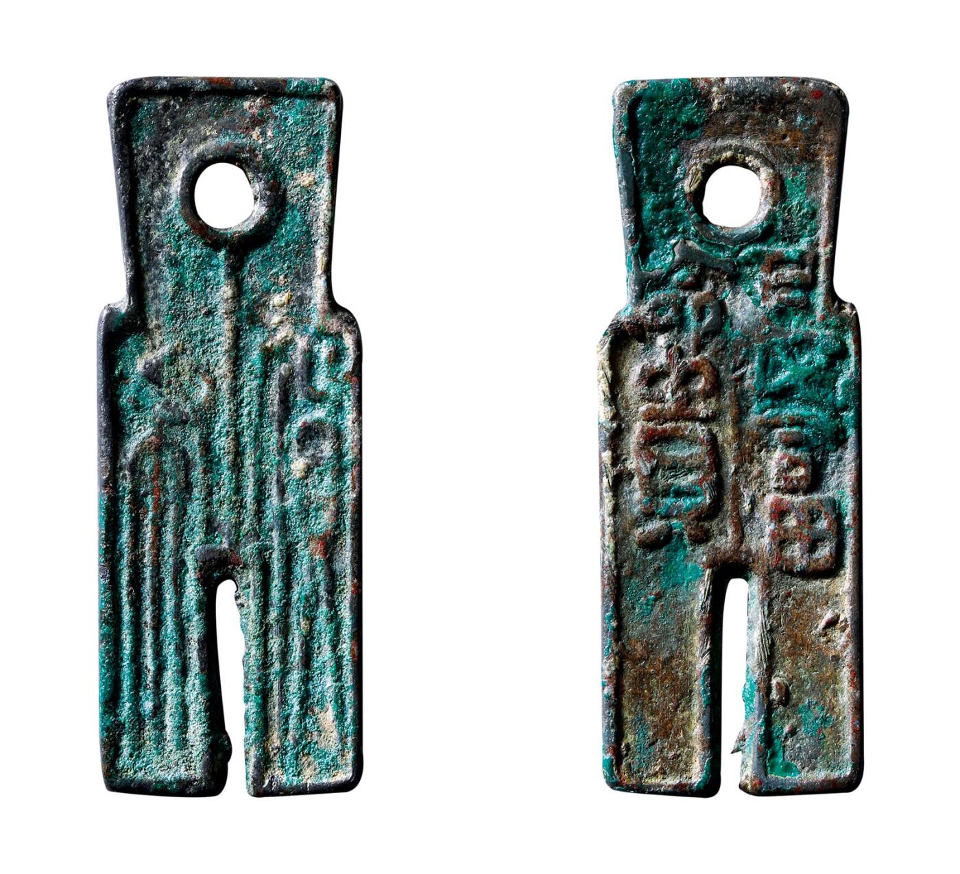 中贸圣佳2025年秋季拍卖会 争辉 中国历代古钱 元 “货布”背“长命富贵”布币形花钱 53.4*2.4mm