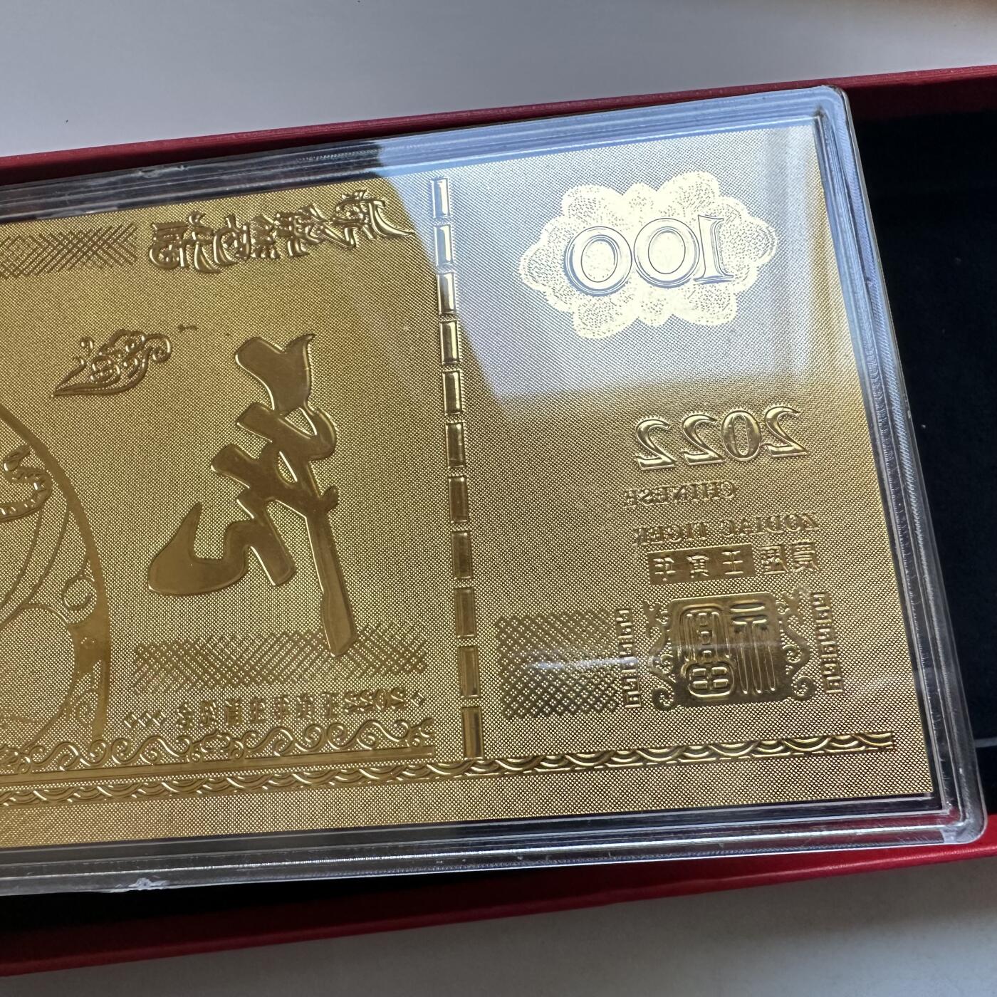 🌹外币初藏🌹🐯2025年第142场  每周二四六晚8️⃣点 接代拍 老庙黄金2022年虎年金箔钞一张 没证 参数不详
