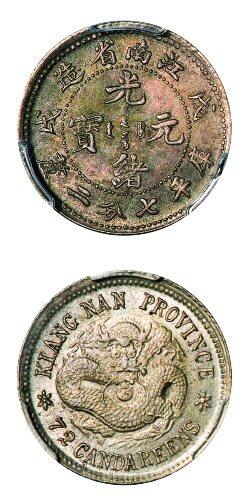 中贸圣佳2025年秋季拍卖会 众妙 1898年 江南省造光绪元宝戊戌库平七分二厘银币（LM-221)