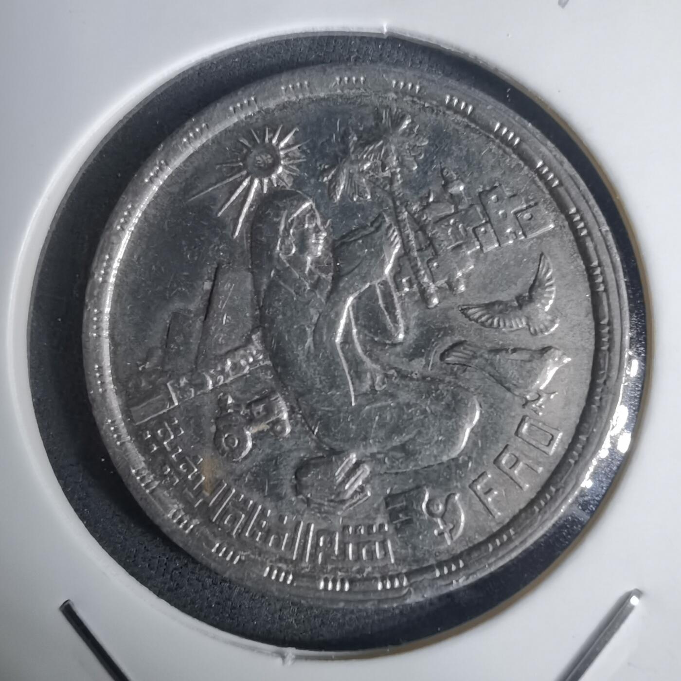 沼泽如烟--第936场 埃及纪念币