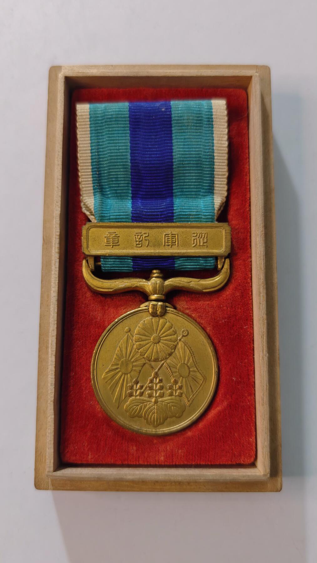 东亚勋章徽章主题拍卖4 明治三十七八年从军记章(原主人提字)