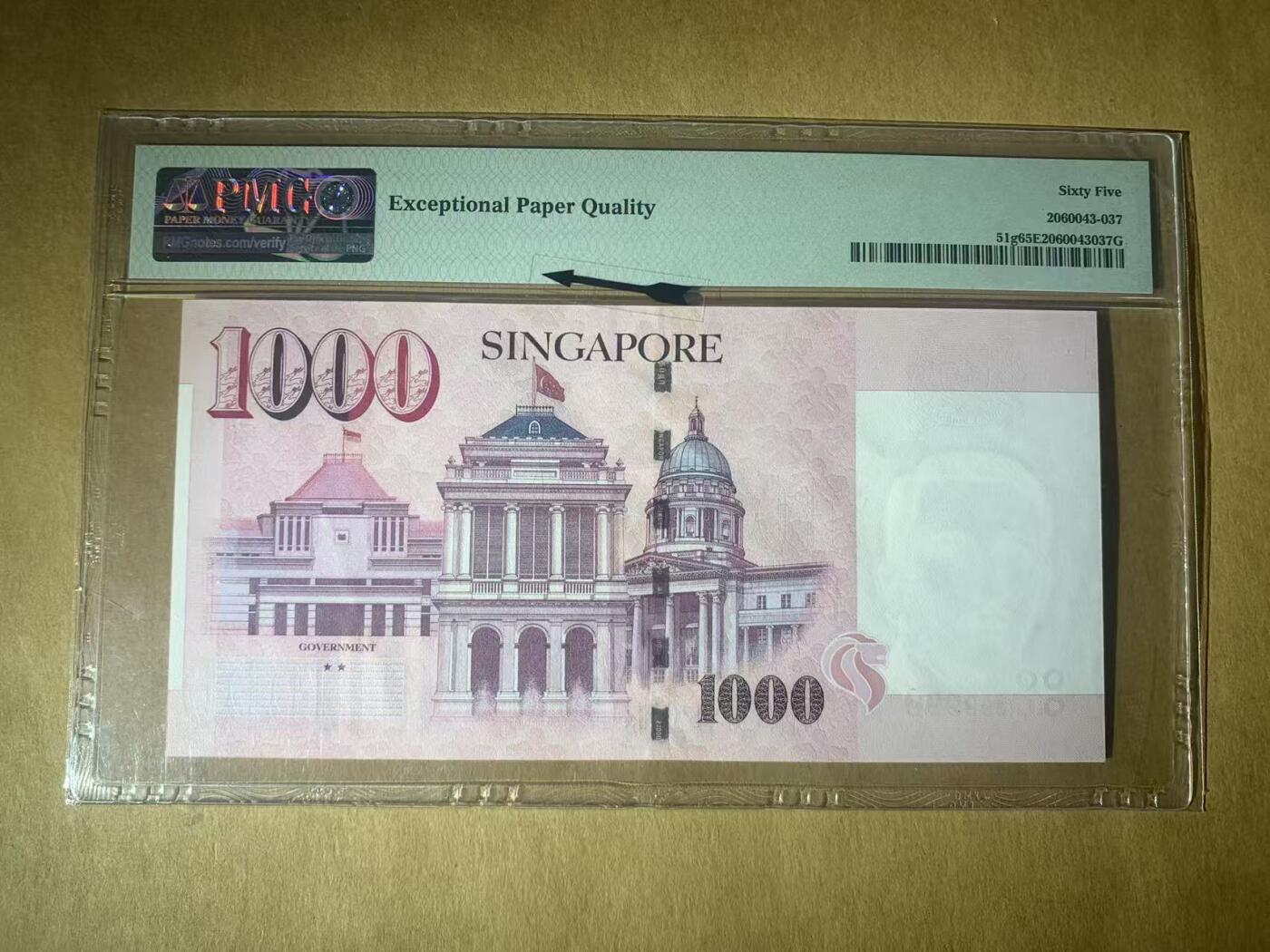 【礼羽收藏】🌏世界钱币拍卖第117期 【4AH399999】2015年新加坡1000新币无47号码PMG65