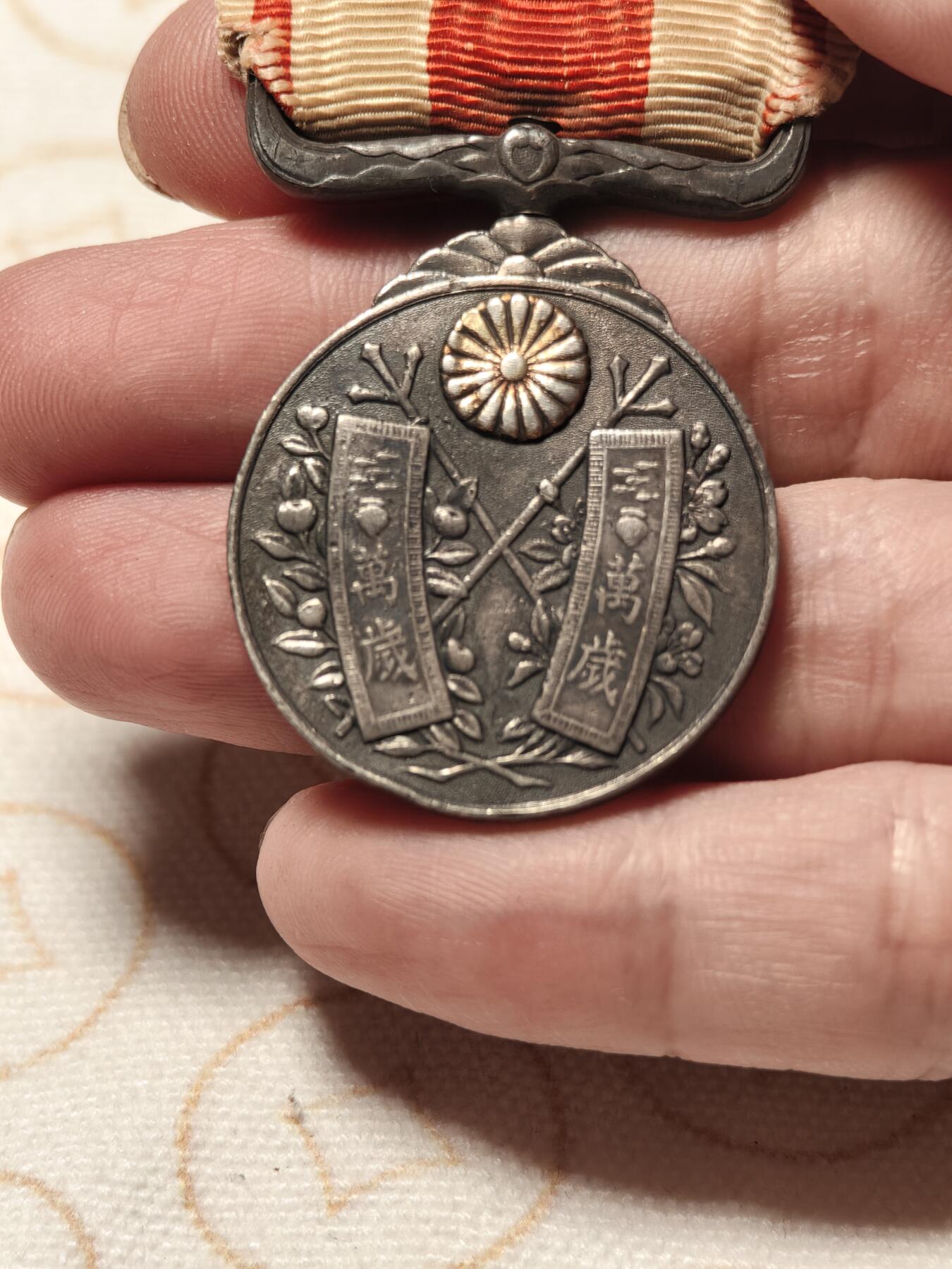 抚柳草堂-第二期章牌钱币 奖章勋章限时免佣 满百包邮 放漏专场 大正大礼 银质19.5g