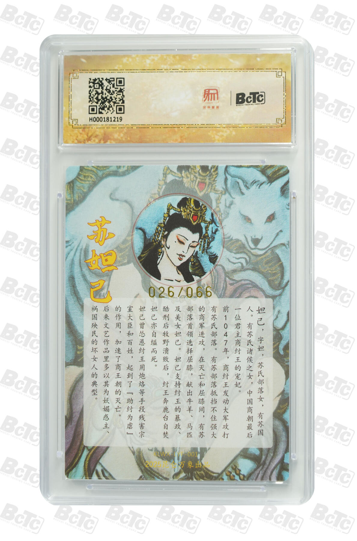 月落卡牌之特卡第1期-美女艺术卡专场