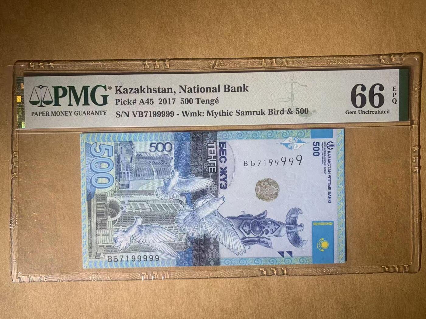【礼羽收藏】🌏世界钱币拍卖第118期 【VB7199999】2017年哈萨克斯坦500面值纸币  PMG66