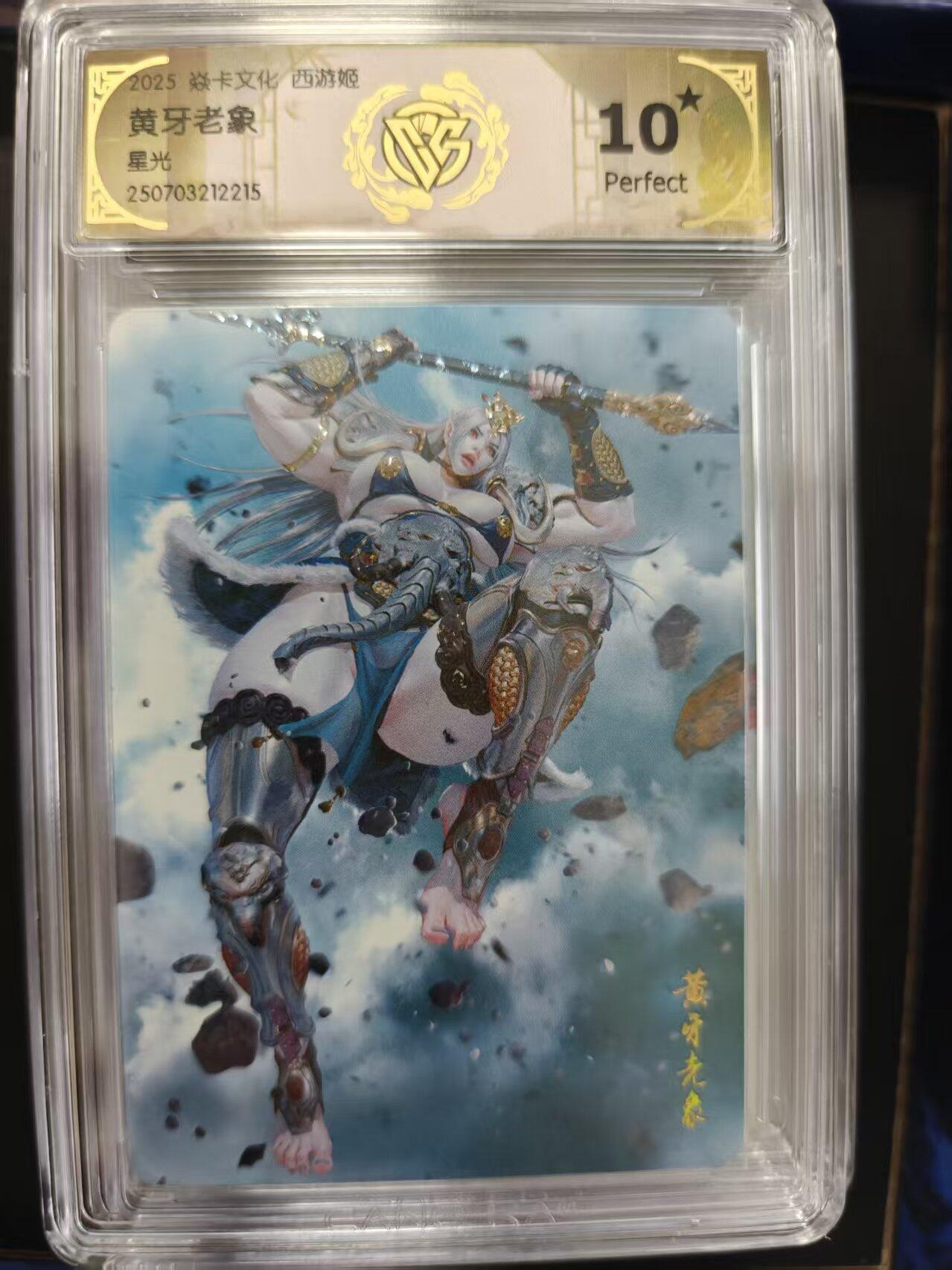 寸草不生拍卖第十六期（持续收拍 好货等你来）