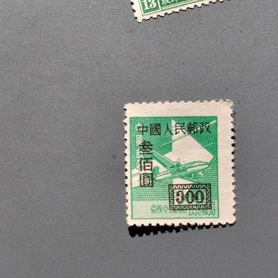 PCAI钱币  18-663  中国邮政大展销小专场 - 区票改值