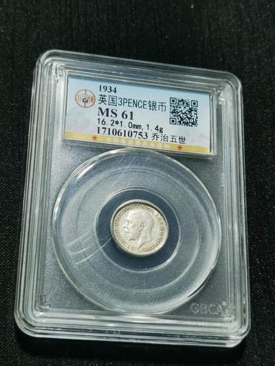 天下钱庄专场欢迎参拍 - 英国3便士银币