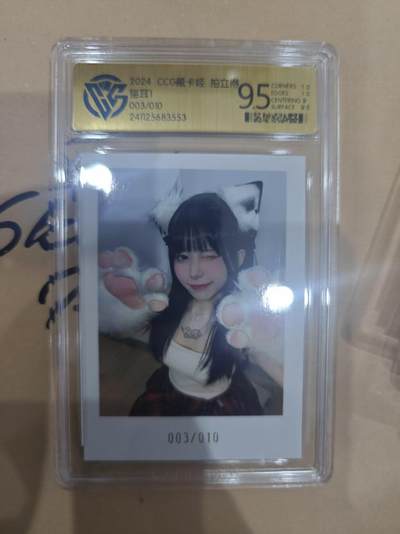 寸草不生拍卖第十六期（持续收拍 好货等你来） - 2024 CCG藏卡姬 拍立得猫耳1003/010