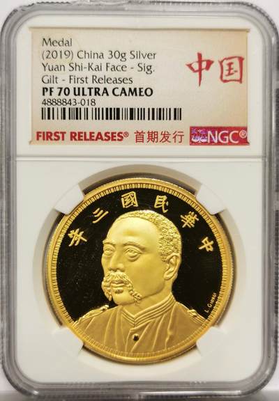 博洋堂世界钱币拍卖第154期（全场包邮） - NGC PF70UC 中国2019年民国三年袁像七分脸签字版复刻镀金银章，30克，首发版，盒子上方有磕损