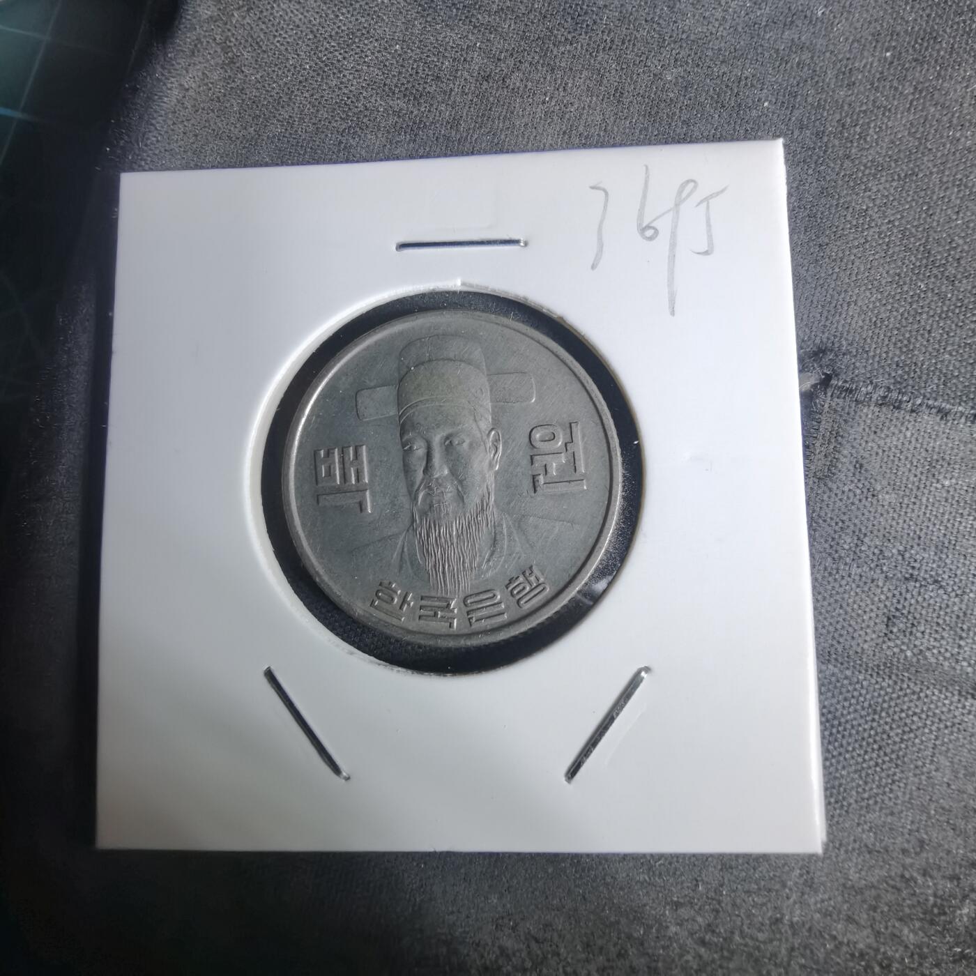 沼泽如烟--第936场 韩国1978年百円