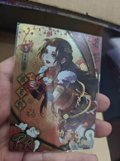 寸草不生拍卖第十六期（持续收拍 好货等你来） - 三国杀  pr  张星彩