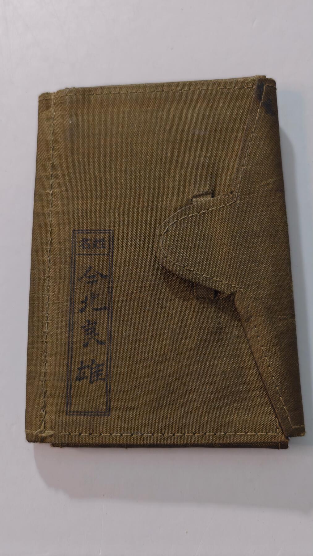 东亚勋章徽章主题拍卖4