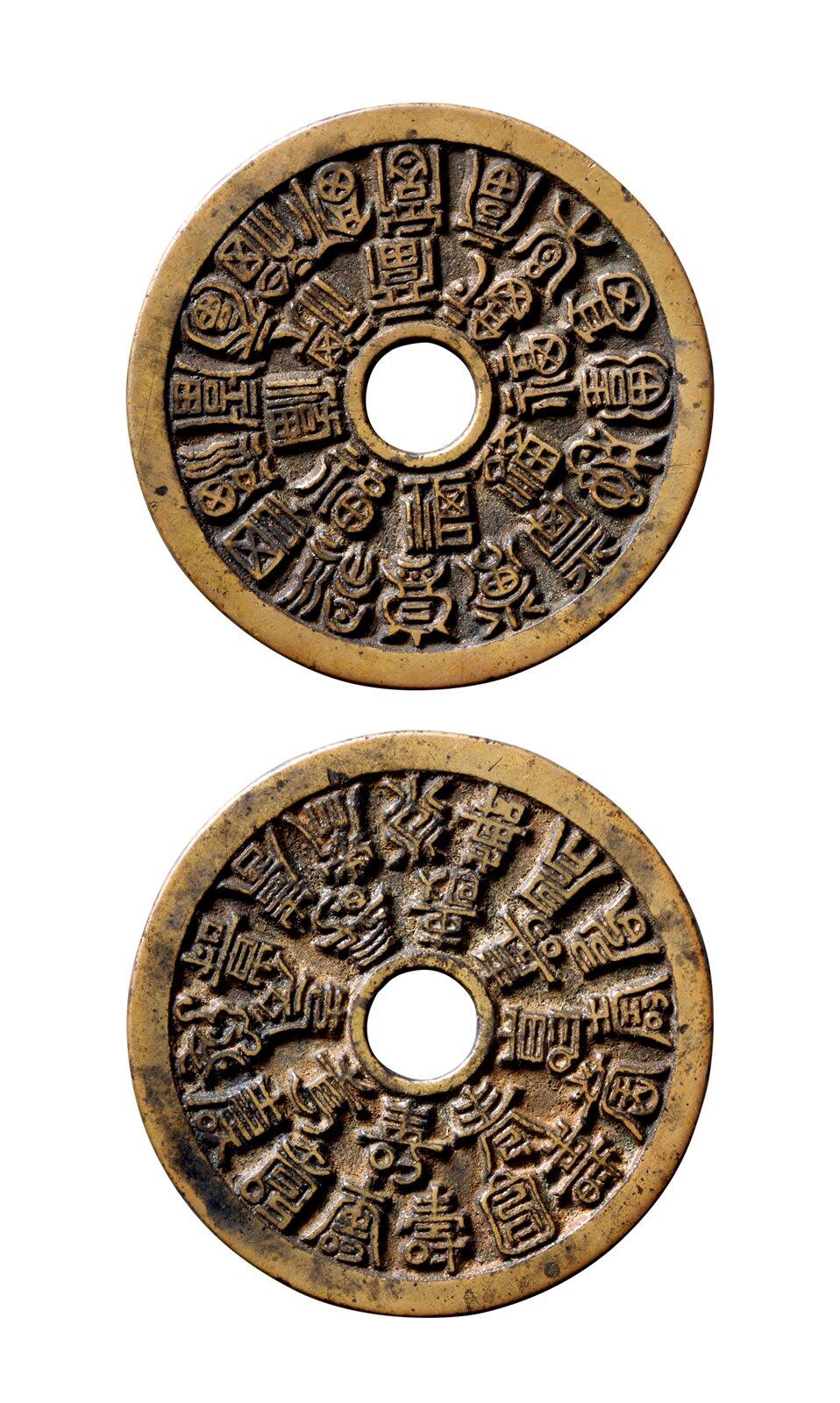 中贸圣佳2025年秋季拍卖会 争辉 中国历代古钱 清 二十四福寿苏炉花钱 48.7*2.4mm