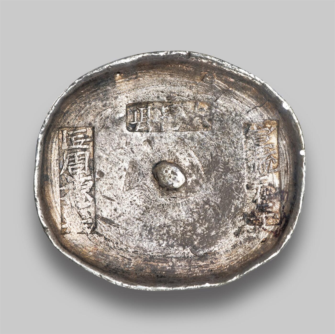 中贸圣佳2025年秋季拍卖会 众妙 清 四川“大邑县 宣统元年 匠周源义”十两银锭