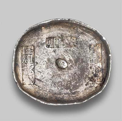 中贸圣佳2025年秋季拍卖会 众妙 - 清 四川“大邑县 宣统元年 匠周源义”十两银锭