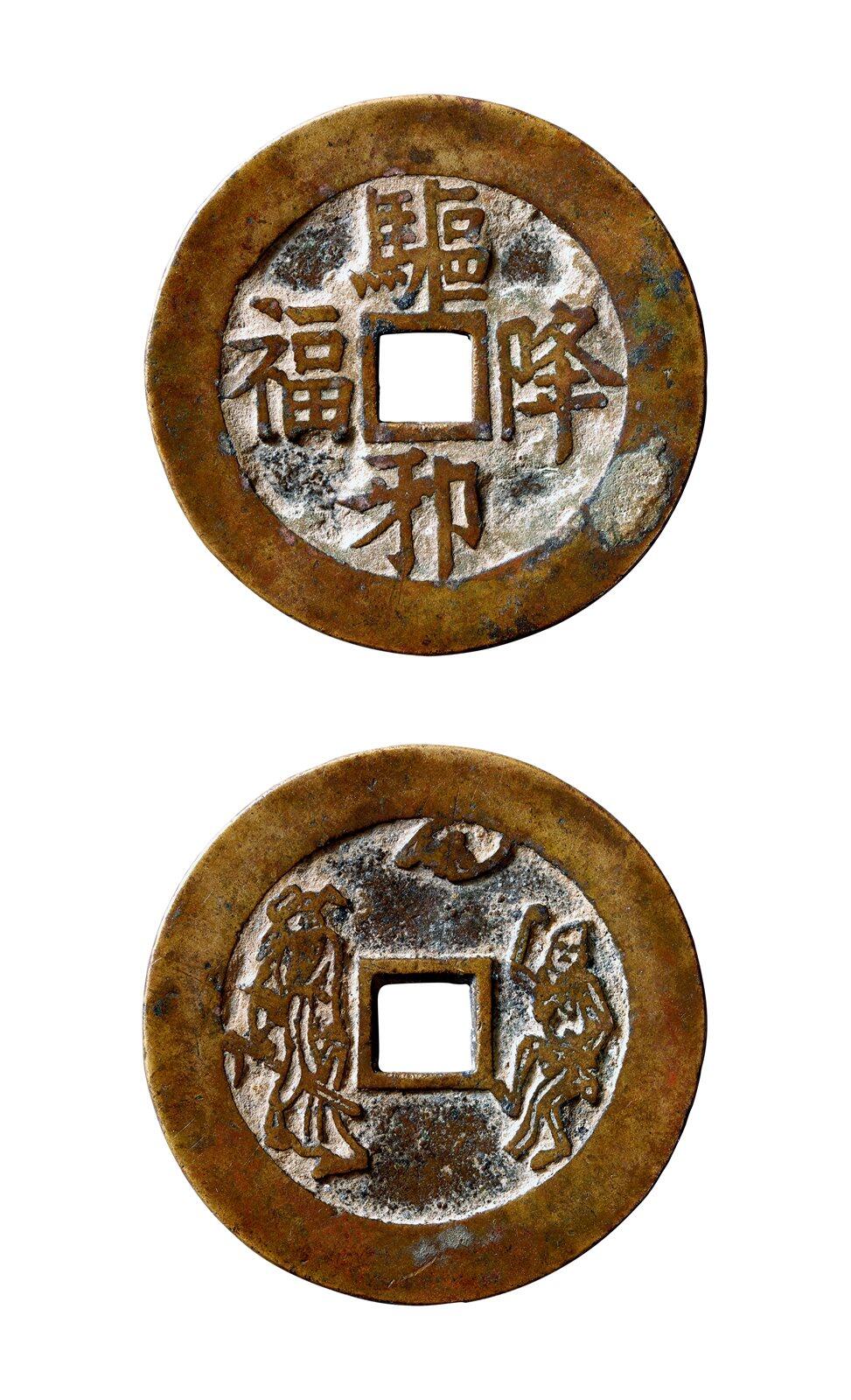 中贸圣佳2025年秋季拍卖会 争辉 中国历代古钱