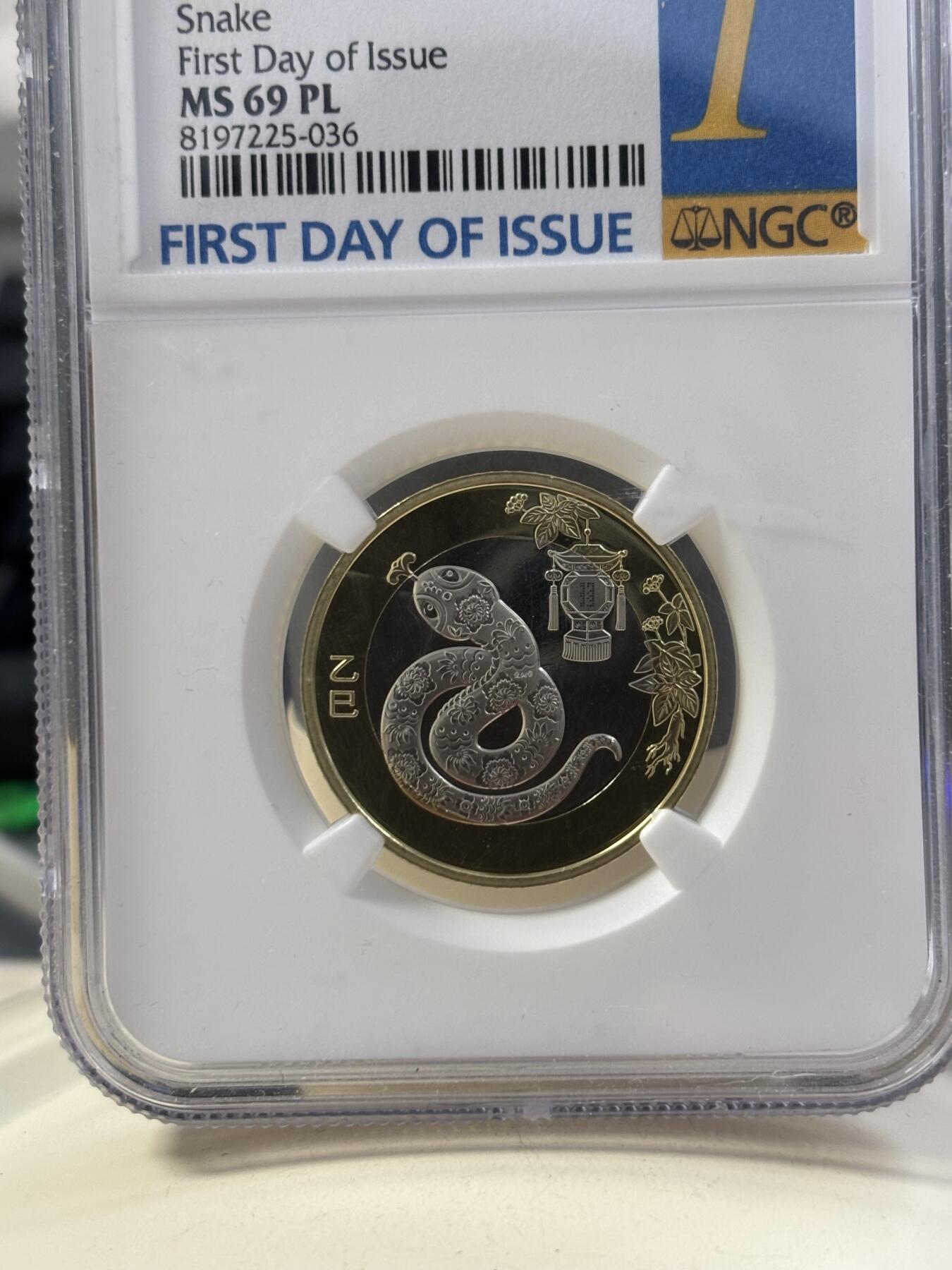 第185期拍卖 中国2025年10元双金属纪念币 农历-蛇年 NGC MS69PL FIRST DAY OF ISSUE
