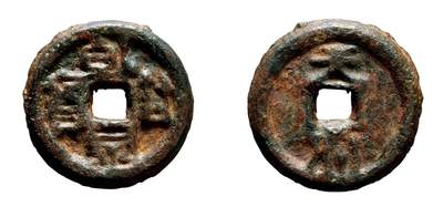 中贸圣佳2025年秋季拍卖会 争辉 中国历代古钱 - 十国·楚 “乾封泉宝”背“天府”铜钱 42.7*5.3mm