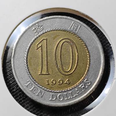 KK钱币收藏小铺 第381期  2月预留时间 周末发货 -  香港10元