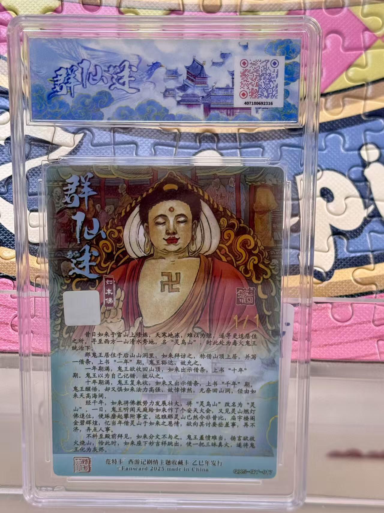 寸草不生拍卖第十六期（持续收拍 好货等你来）