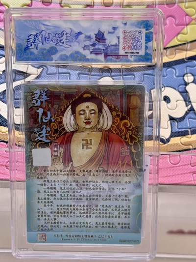 寸草不生拍卖第十六期（持续收拍 好货等你来） - 【1/1亲签】春芳西游之群仙述画师:韦清瑀 绘:如来佛双金亲签 No.1/1