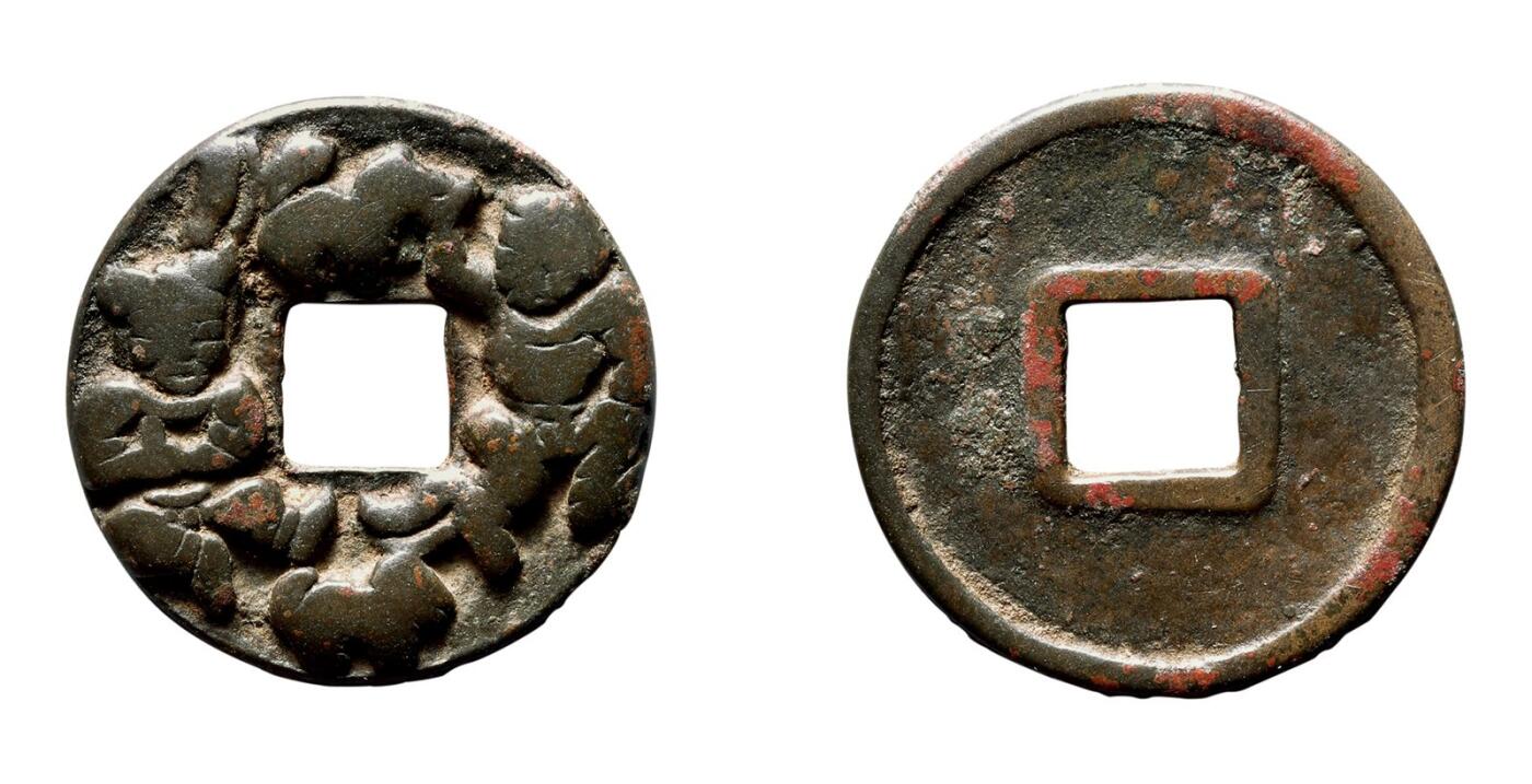 中贸圣佳2025年秋季拍卖会 争辉 中国历代古钱 五代十国 婴戏图花钱 28*2.6mm