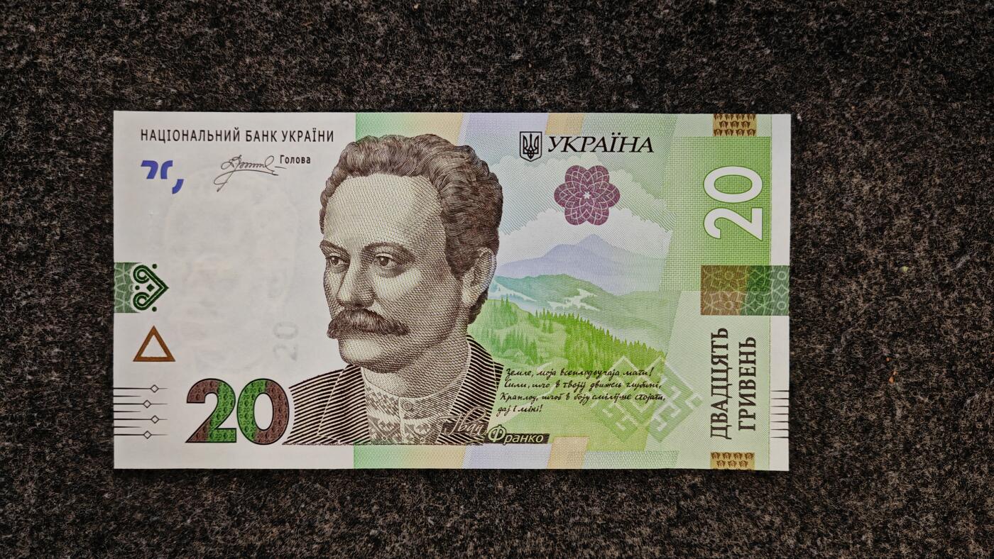 【礼羽收藏】🌏世界钱币拍卖第116期 【最新】欧洲，乌克兰，2025年版，独立33周年，纪念钞，号码无47尾66