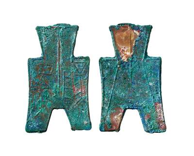 中贸圣佳2025年秋季拍卖会 争辉 中国历代古钱 - 战国·魏 “虞阳”小型方足布 47.8*1mm