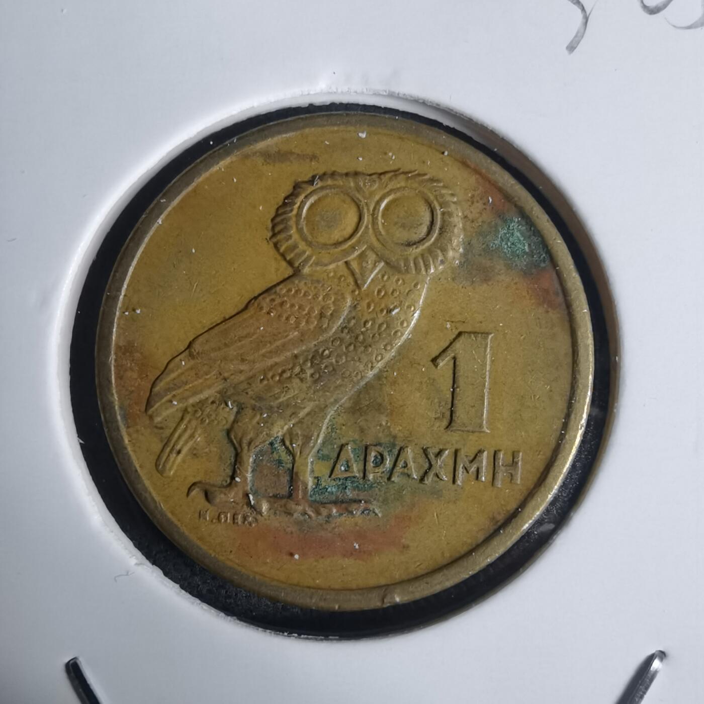 沼泽如烟--第936场 希腊1973年1德拉克马猫头鹰