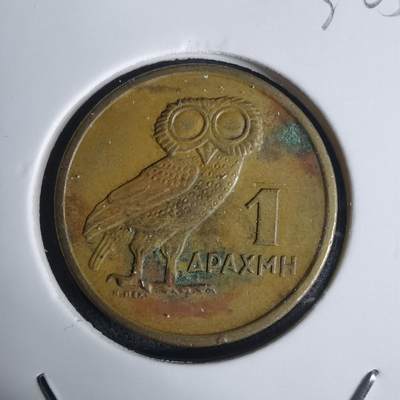 沼泽如烟--第936场 - 希腊1973年1德拉克马猫头鹰