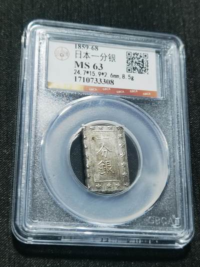 天下钱庄专场欢迎参拍 - 日本一分银