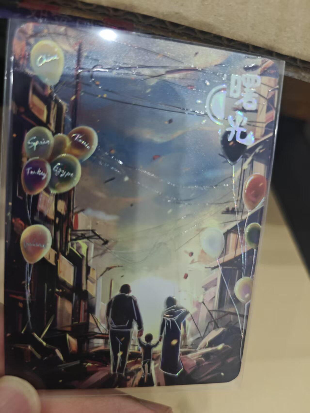 寸草不生拍卖第十六期（持续收拍 好货等你来） 趣卡社 曙光 十分耐看