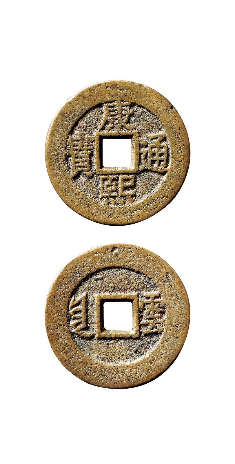 中贸圣佳2025年秋季拍卖会 争辉 中国历代古钱 清 “康熙通宝”背满汉“云”罗汉版川炉套子钱 26.4*1.4mm