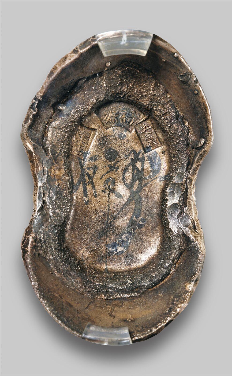 中贸圣佳2025年秋季拍卖会 众妙 清 辽宁“福源 安东 金店”五十两银锭