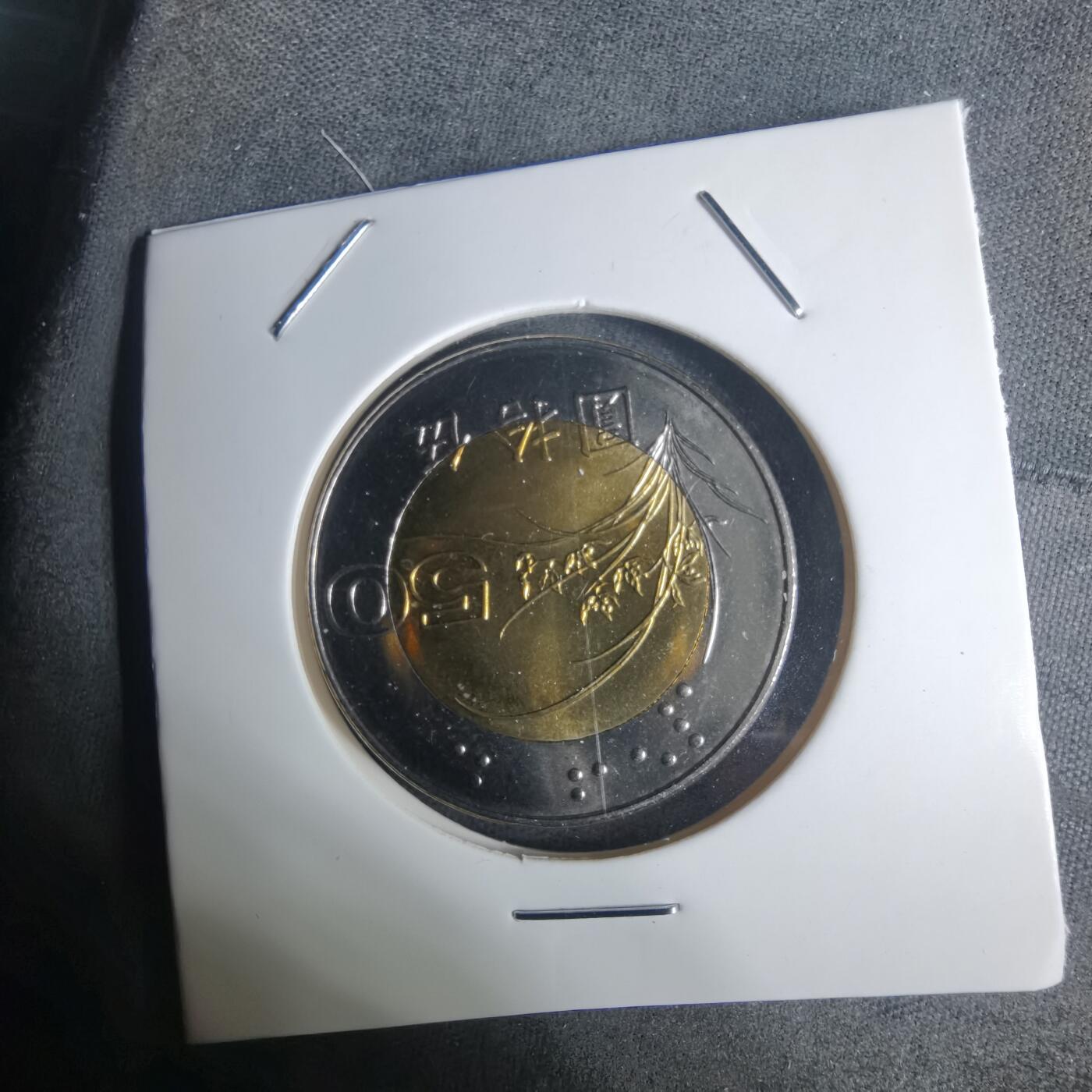 沼泽如烟--第936场 民国八十七年五十円