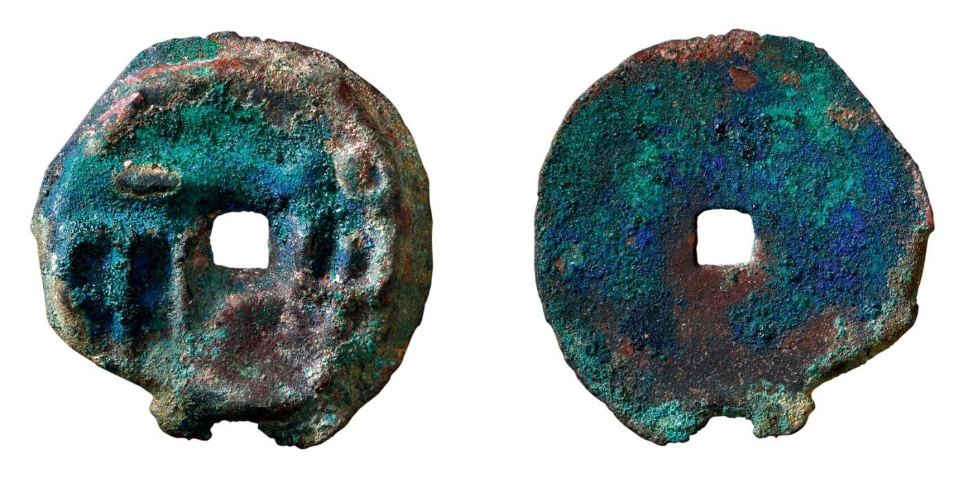 中贸圣佳2025年秋季拍卖会 争辉 中国历代古钱 战国·秦 半两 35.2*3.6mm