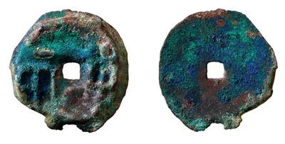 中贸圣佳2025年秋季拍卖会 争辉 中国历代古钱 - 战国·秦 半两 35.2*3.6mm