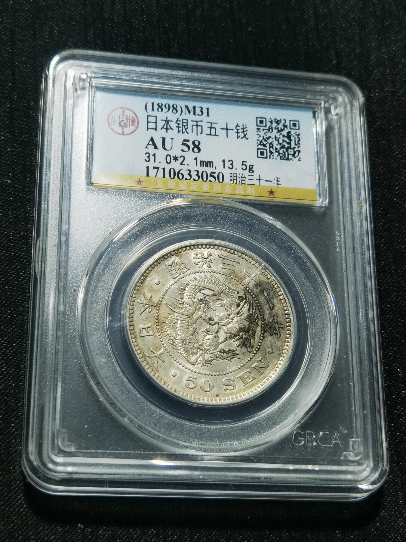 天下钱庄专场欢迎参拍