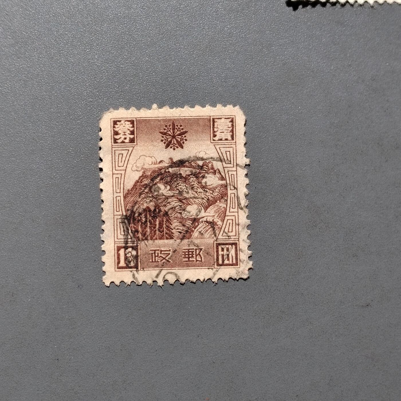 PCAI钱币  18-663  中国邮政大展销小专场