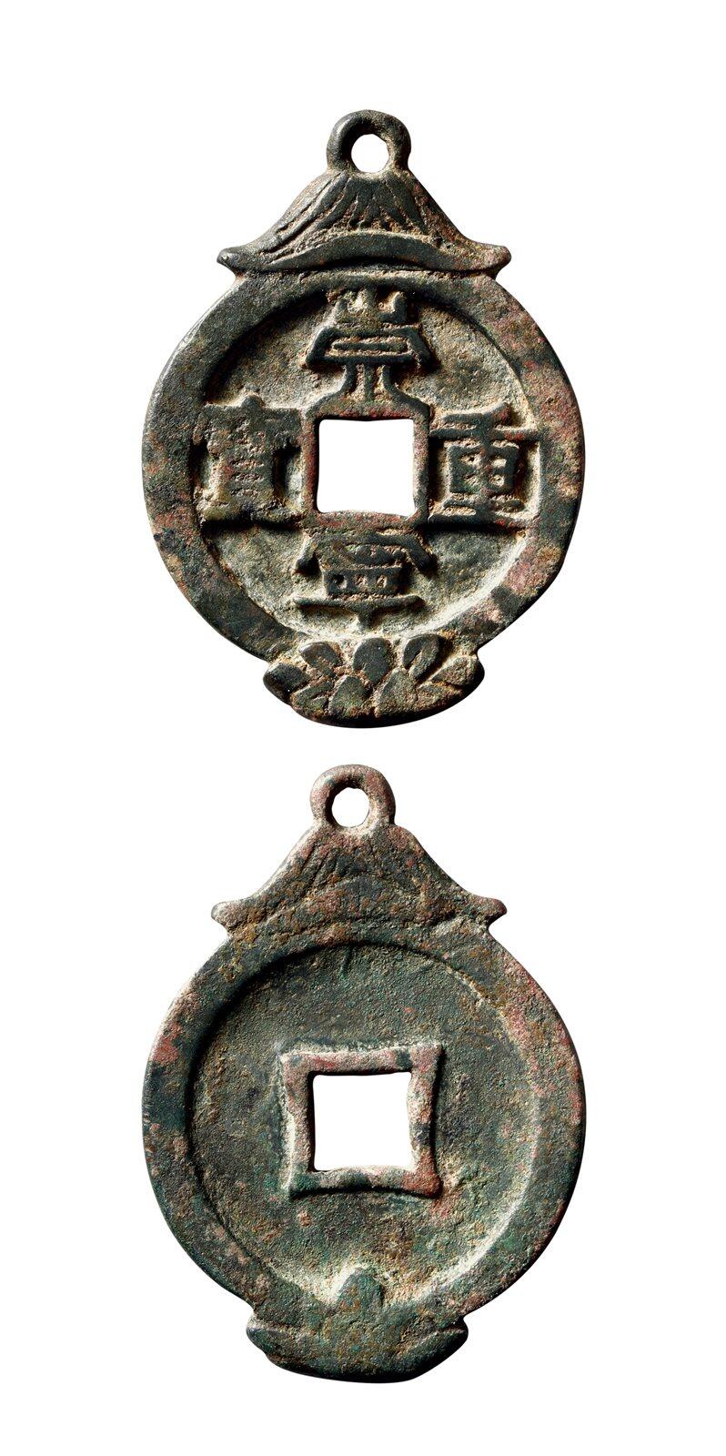 中贸圣佳2025年秋季拍卖会 争辉 中国历代古钱 宋元 “崇宁重宝”带挂花钱 52.9*4.2mm